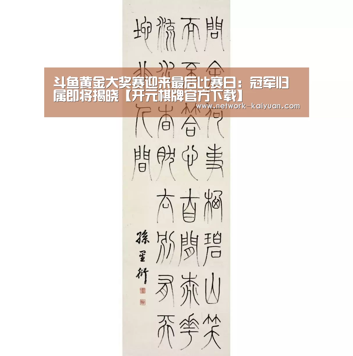 开元棋牌app